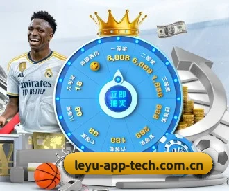 乐鱼 APP 深度功能